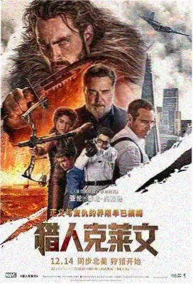 回港影片海报