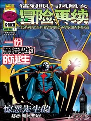 铁雨漫画原著封面